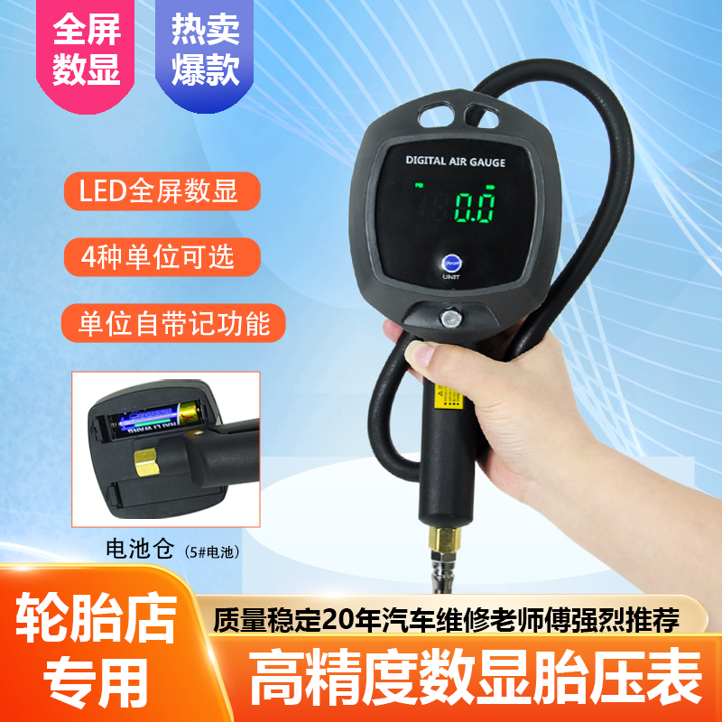 大屏数显高精度汽车轮胎充气气压表萨宝数字加气胎压表电子打气