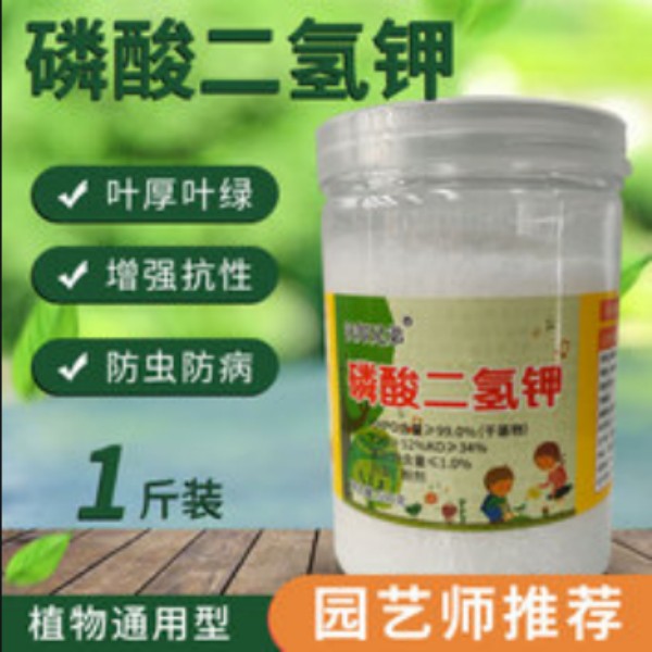 桂花肥料氮磷钾复合肥磷酸二氢钾水溶性促进花芽分化爆花好用持久