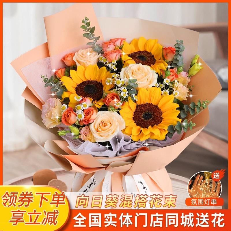 毕业季向日葵花束香槟玫瑰混搭鲜花速递中考高考礼物全国同城配送