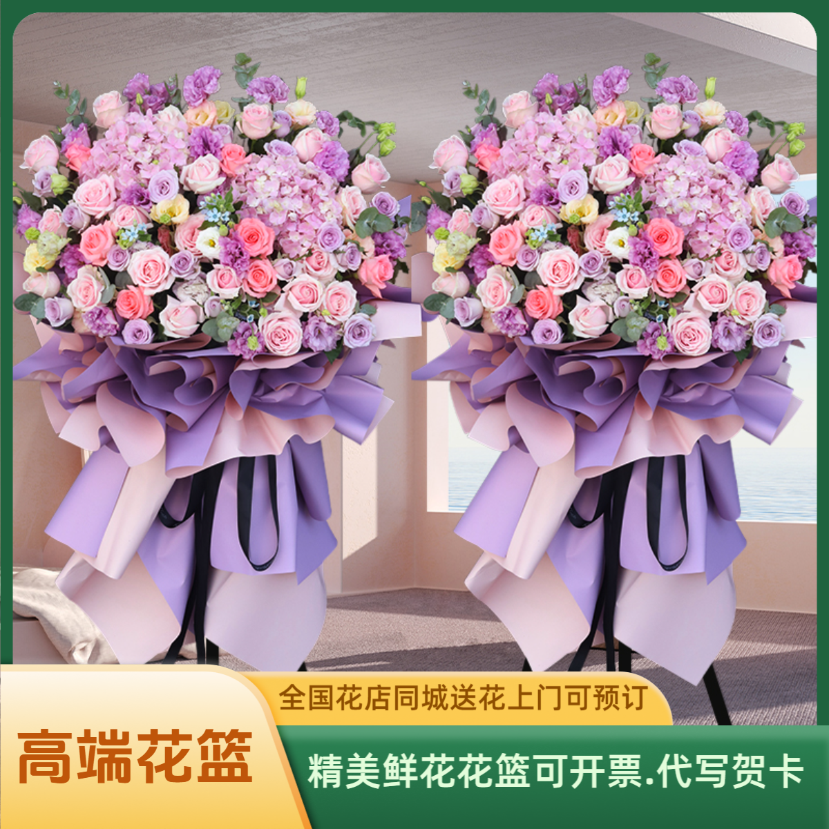 开业花束鲜花配送新鲜鲜花切花斗南花束鲜花新鲜花卉花篮情人节