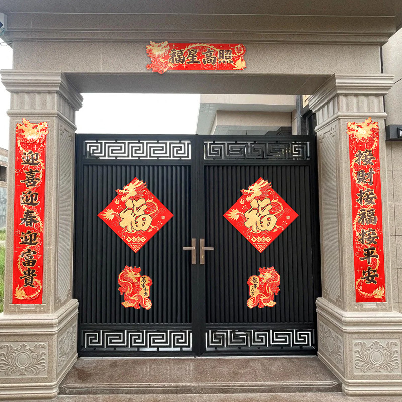 春联2024新款龙年对联新年新春过年大门福字门贴年货春节用品