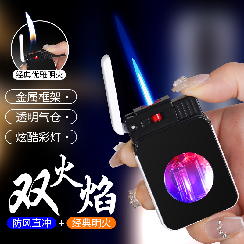 新双火转换打火机炫酷彩灯可视气仓直冲加明火男士礼品火机