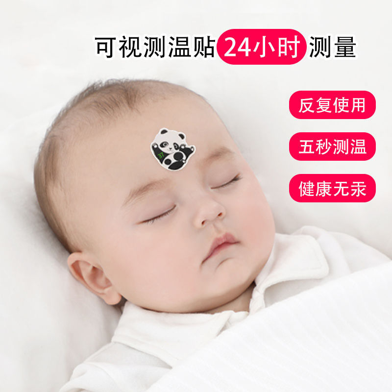 家用婴儿测温贴婴幼儿额温贴儿童测体温贴纸宝宝额头可粘温度贴