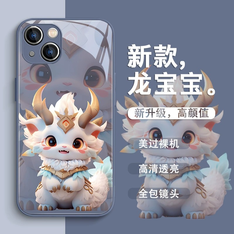 适用苹果15手机壳iPhone13promax龙年新款14可爱龙宝宝12mini卡通