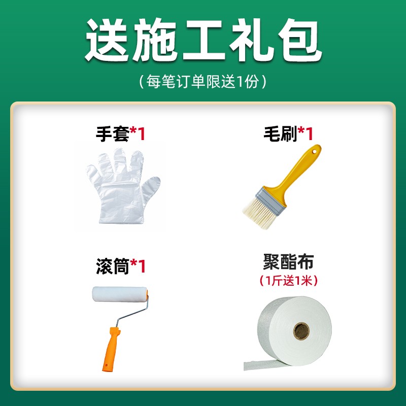 送全套施工工具