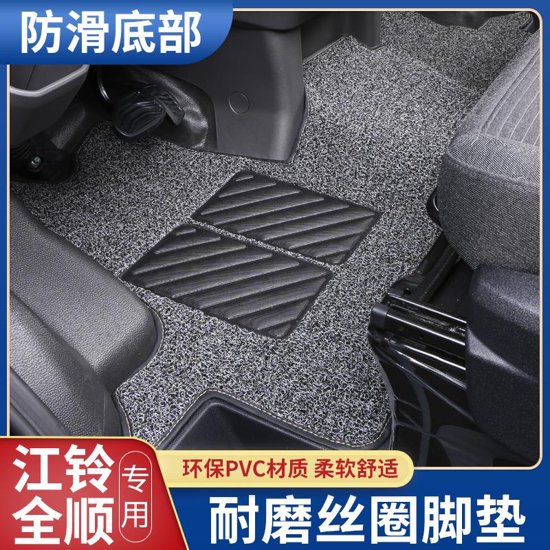 福特江铃新全顺专用货车脚垫 适用于福顺 经典全顺 时代全顺 特顺