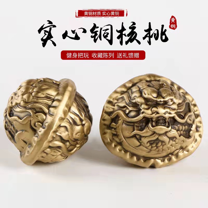 实心铜核桃家居摆件送礼佳品黄铜材质