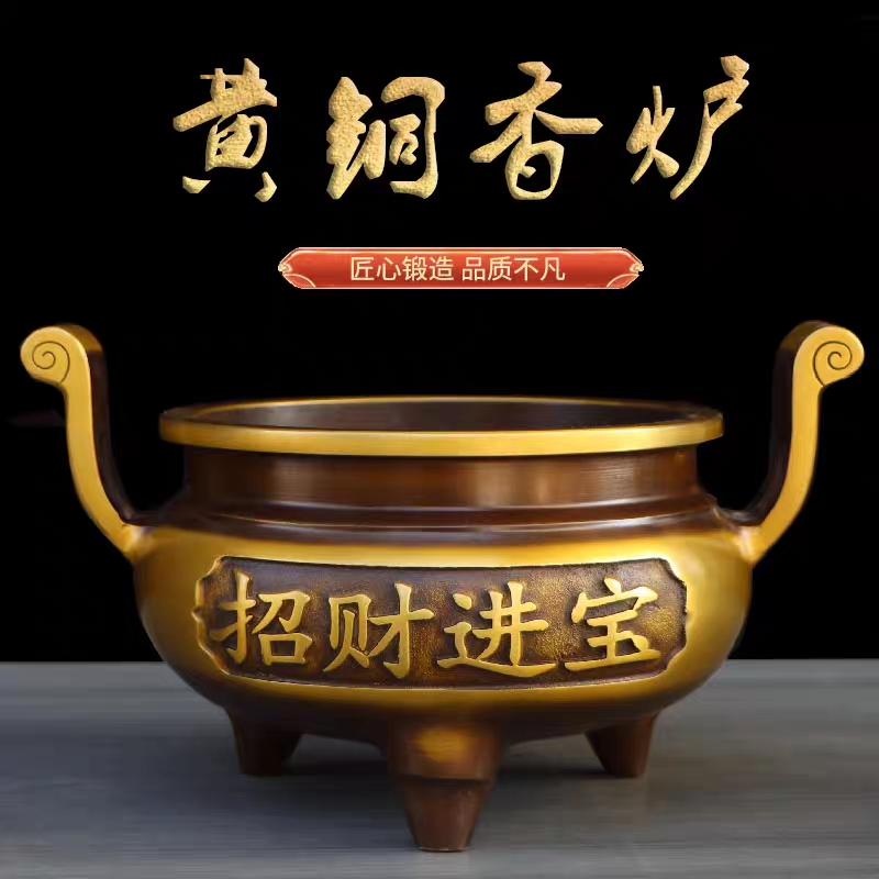 三足弯耳刻字炉纯黄铜家居摆件
