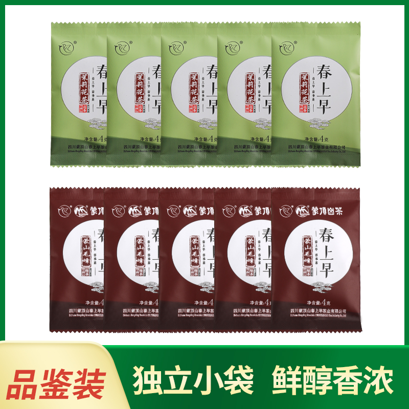 春上早鲜浓茉莉花茶、绿茶茶叶组合装品鉴装袋装4g*10袋