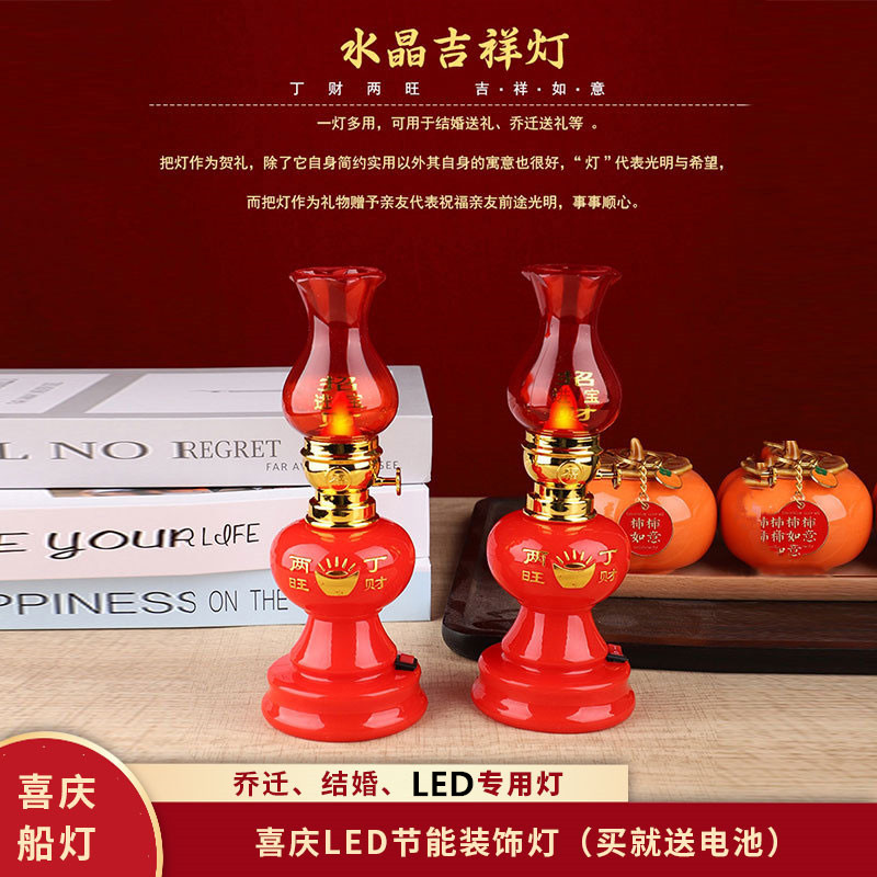 乔迁新居喜庆LED装饰灯入宅入伙乔迁灯搬家通用乔迁之喜仪式布置