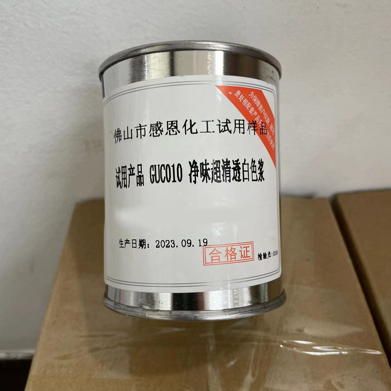 【新品试样】GUC010净味超清透白色浆/半透效果/自干油性/透明色浆