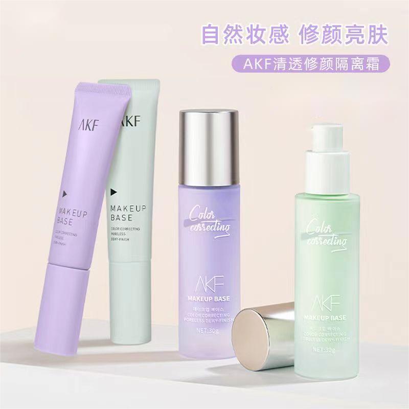 AKF保湿隔离霜妆前乳30g轻颜水感轻薄遮瑕控油打底紫隔绿隔学生党