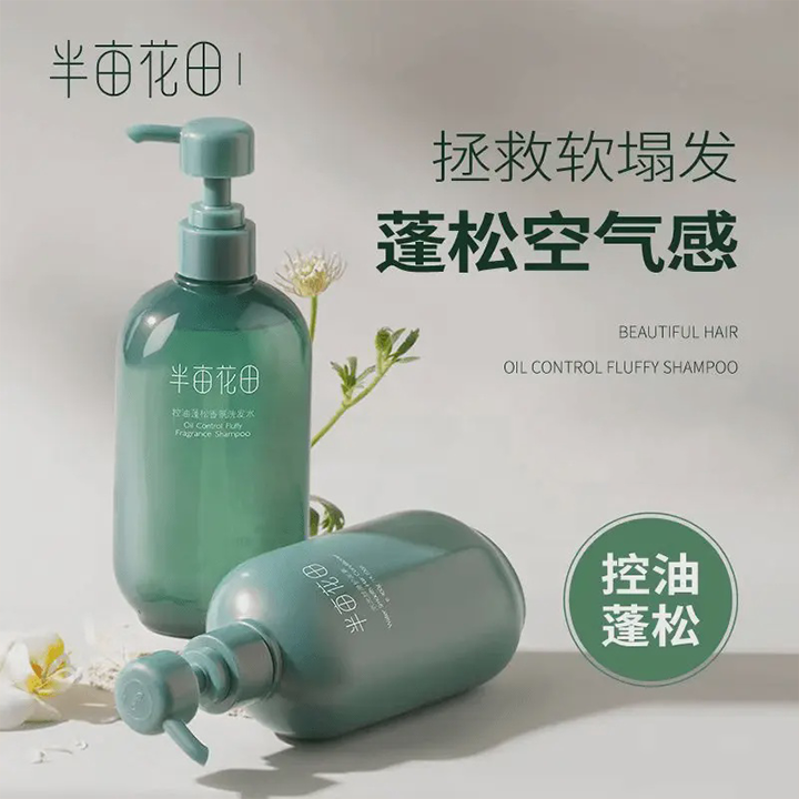 半亩花田洗发水护发素护发精油清爽持久控油蓬松洗发露香氛柔顺女