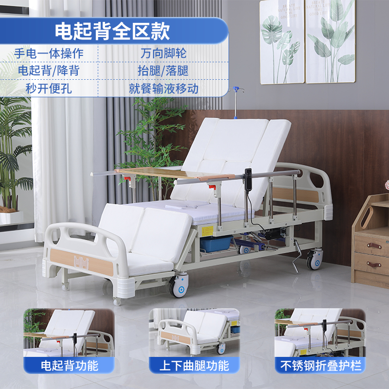 电动起背多功能翻身护理床手电两用便孔老人瘫痪床家用康复医疗床