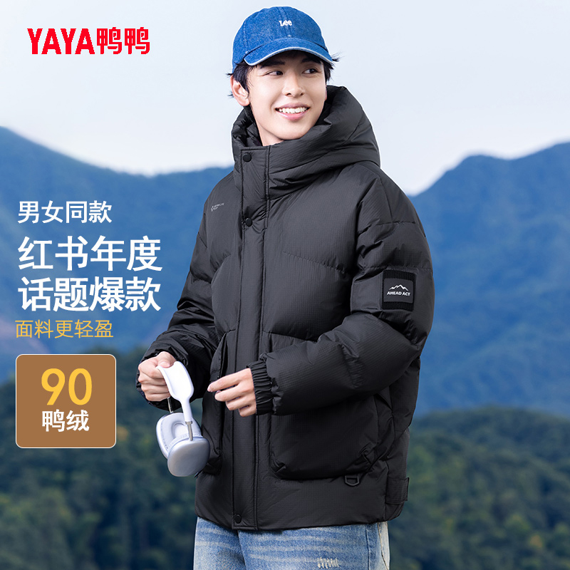YAYA/鸭鸭2024连帽短款男女同款时尚潮流情侣休闲百搭羽绒服