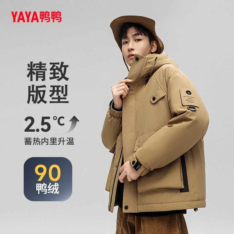 YAYA/鸭鸭2023年男士秋冬新款羽绒服休闲防风减龄时尚保暖外套