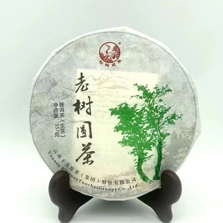 2013年老树圆茶铁饼生茶357g                                  