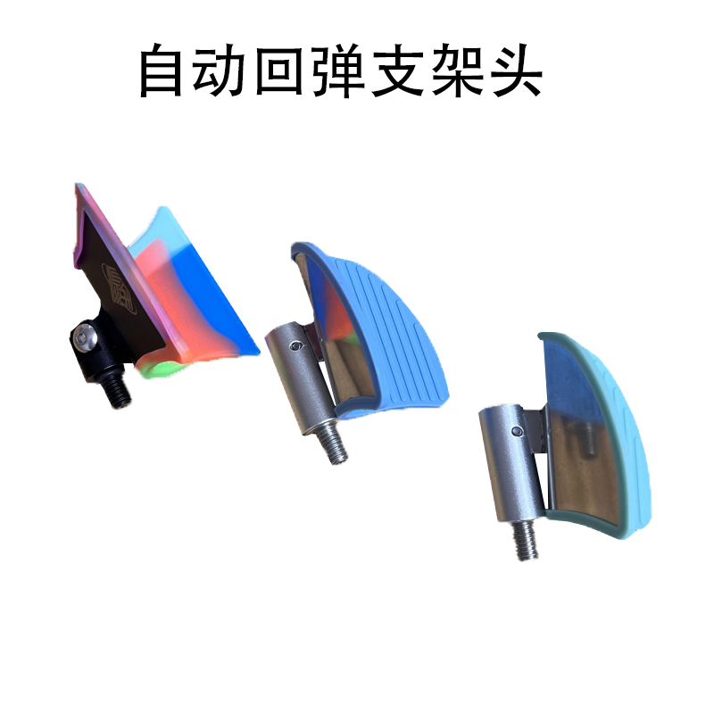 道纪钓鱼支架头回弹金属支架头丫头铝合金不锈钢竿挂头