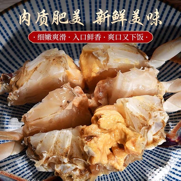 N  5两左右/只舟山黄膏白膏肉母呛蟹【非红膏仅限生食不可蒸煮】