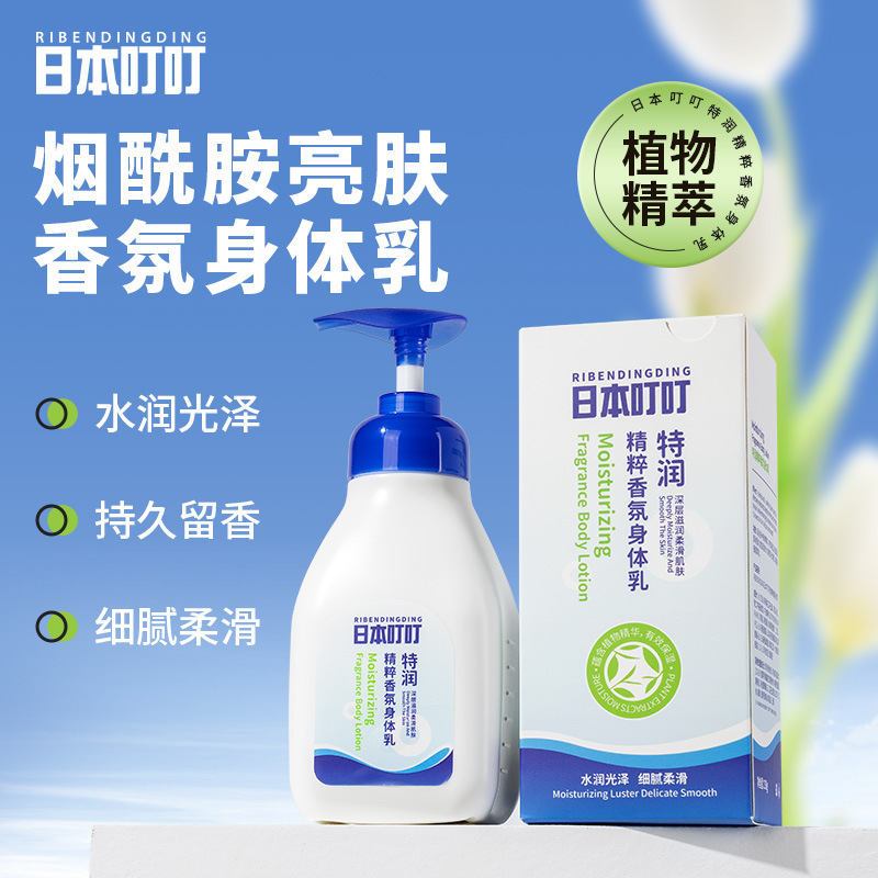 日本叮叮山茶花香氛身体乳精粹保湿清爽不油腻深层滋润柔滑肌肤
