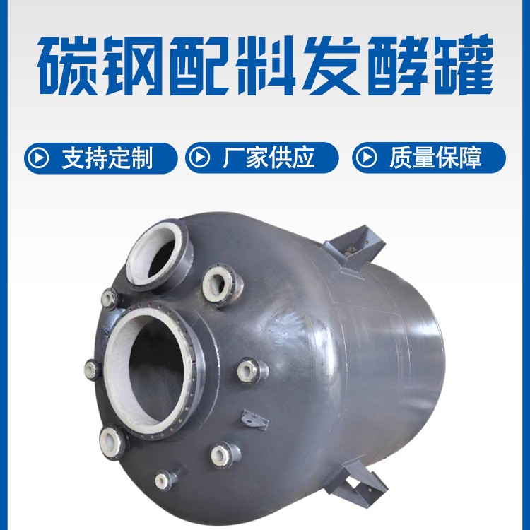 钢衬塑储罐 立式不锈钢衬塑罐 20-120立方钢衬PE储罐钢衬塑储存罐
