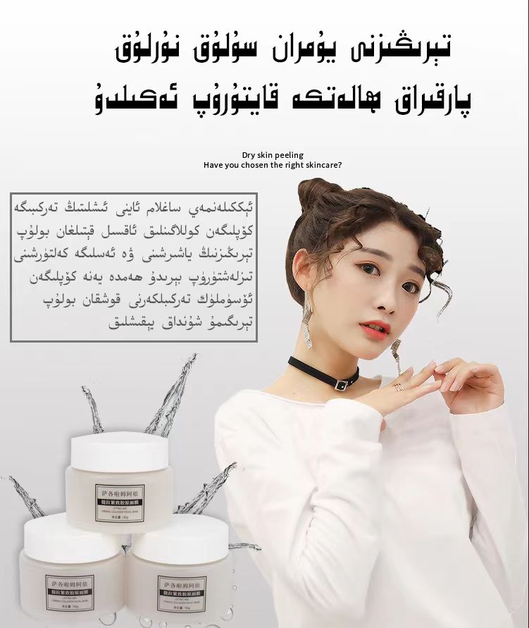 萨各啦姆阿依提拉紧致胶原面膜