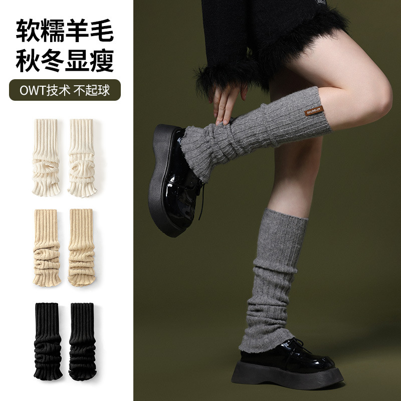 御舵秋冬季运动针织袜套女保暖小腿袜子堆堆袜JK韩版中高筒袜显瘦