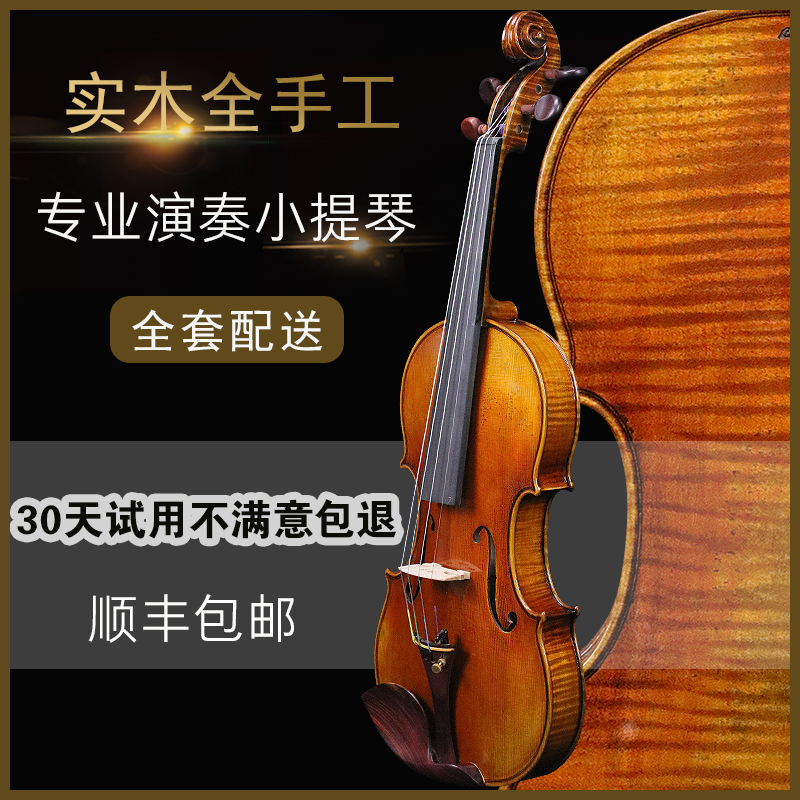 屿晨提琴  屿晨实木小提琴考级演奏专用  音色优质大师精心制作