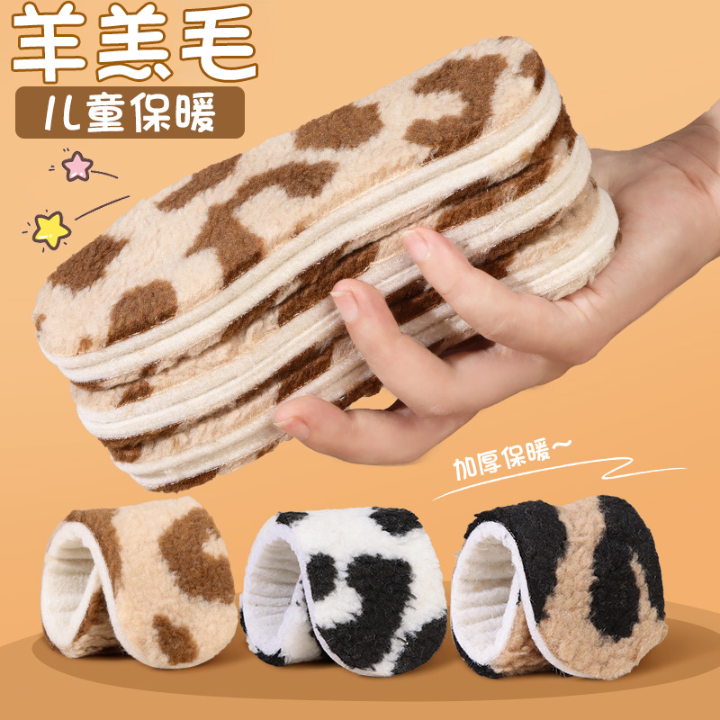 儿童羊羔毛保暖鞋垫可裁剪小孩加绒加厚冬季羊毛棉鞋垫宝宝专用
