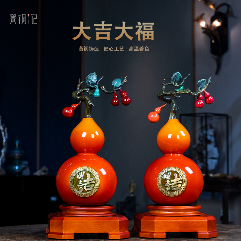 [箐铜记]高档彩色密封珐琅彩黄铜纯铜葫芦装饰大吉大福摆件