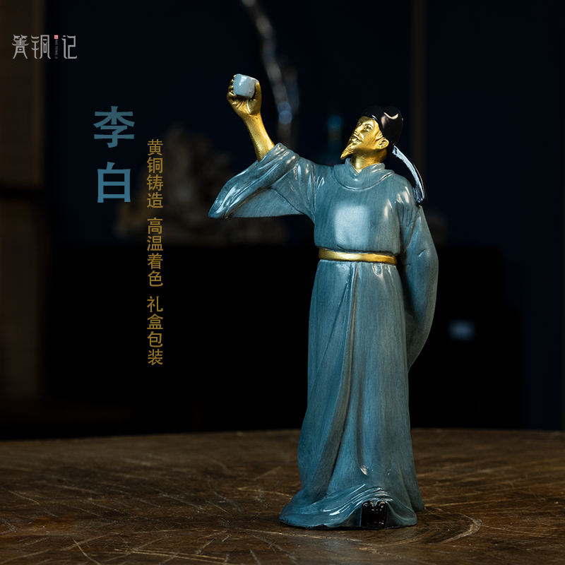 [箐铜记]铜摆件唯美新中式配饰个性茶道装饰工艺品室内李白摆件