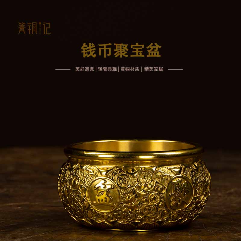 [箐铜记]轻奢精美鎏金高档小号财神聚宝盆摆件