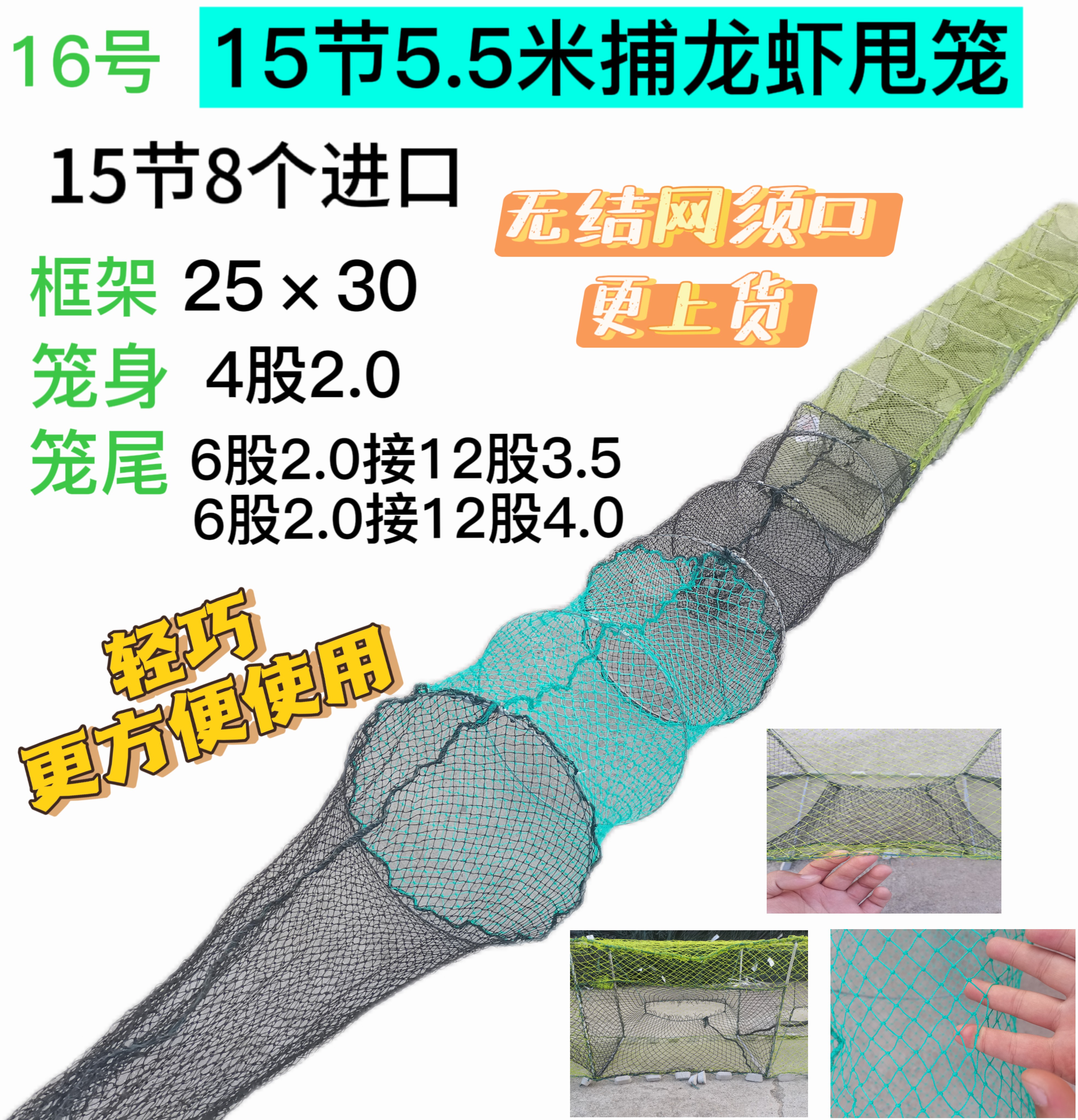 正宗江苏虾笼龙虾养殖户专用两用甩笼捕大留小大小通捕纯手工柔软