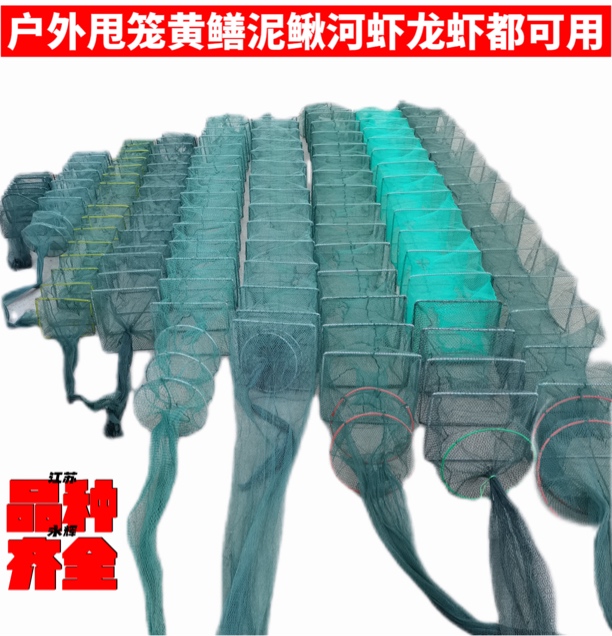 江苏虾笼泥鳅黄鳝河虾户外捕鱼摸虾专用笼拍一发十小四门地笼渔网