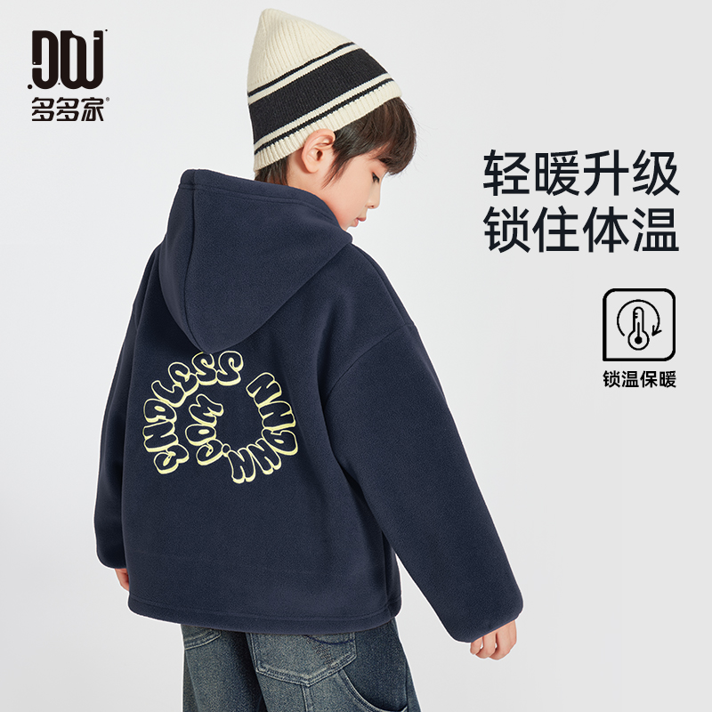 多多家9899【柔软摇粒绒】中大童秋冬双面摇粒绒字母绣花外套