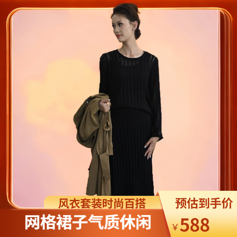 风衣搭网格裙子三件套春秋时尚休闲过膝百搭气质