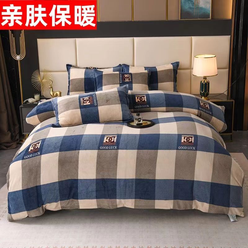 2米×2.3米牛奶绒单被套701-800二等品