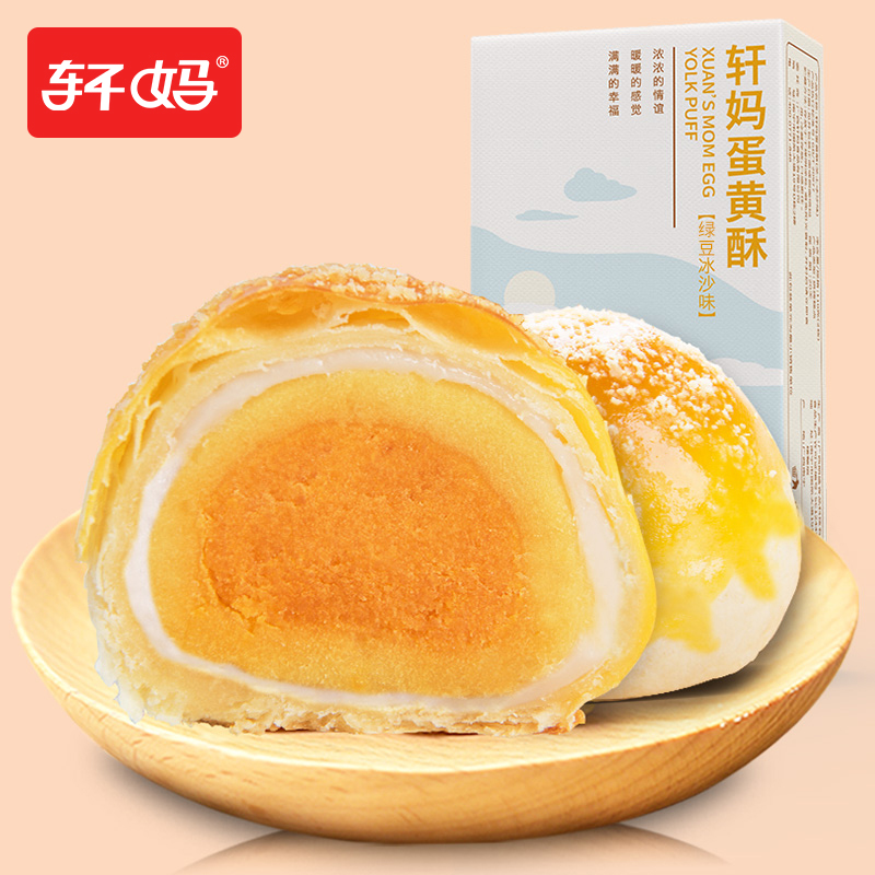 绿豆2枚