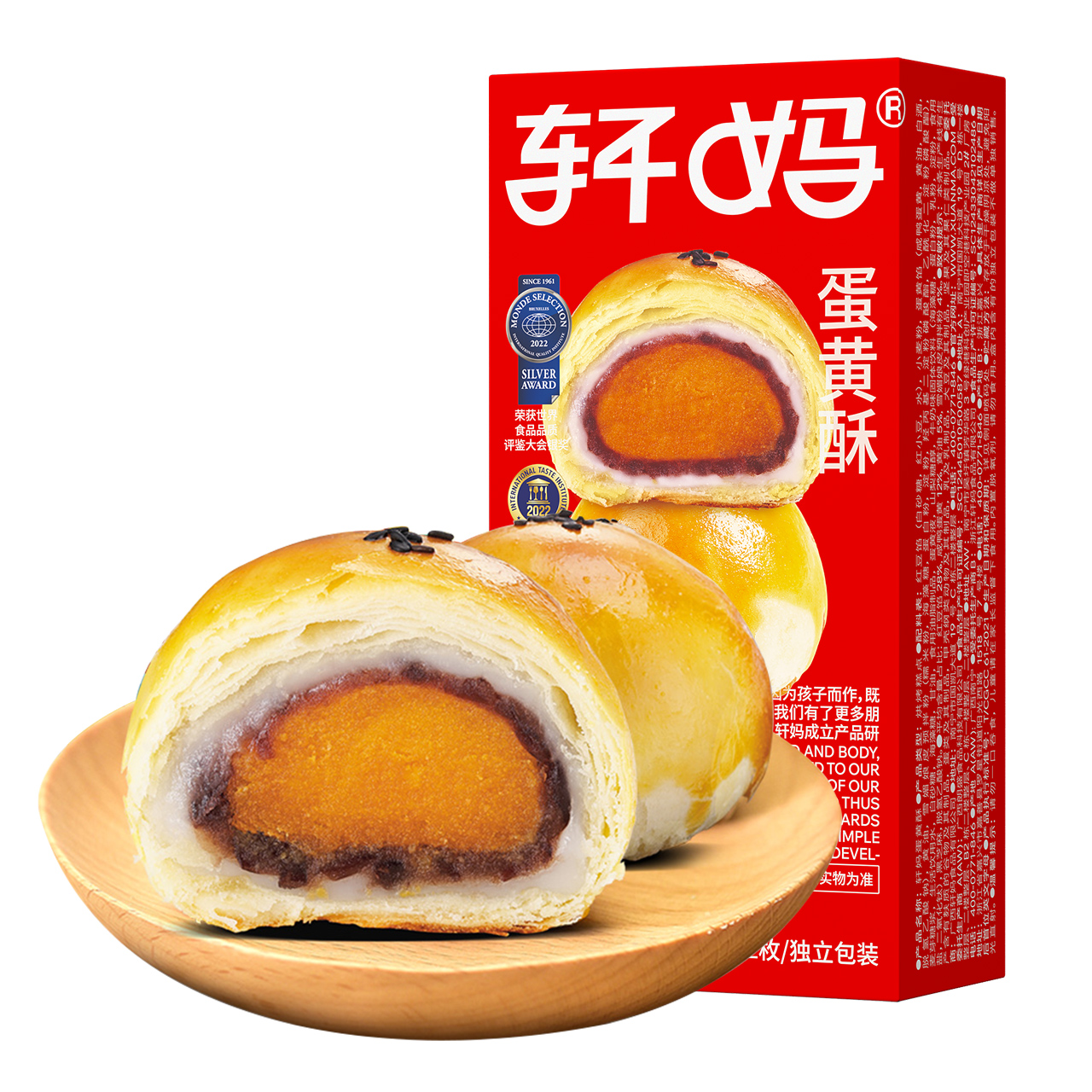 红豆2枚装