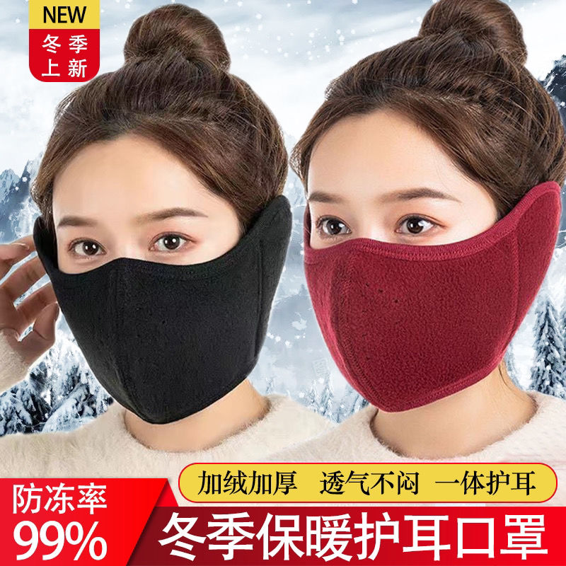 冬季骑行二合一保暖口罩男女雾霾防寒防冻护脸加厚耳暖耳罩捂面罩