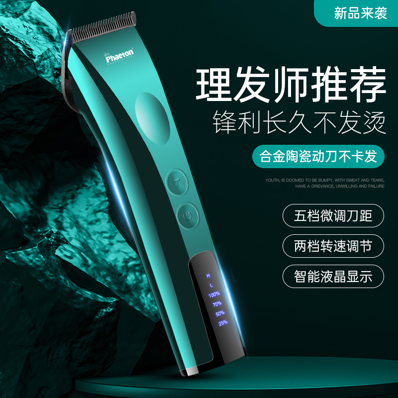 电推剪发廊专用大功率电推子家用自己剪头发美发工具剃头刀理发器