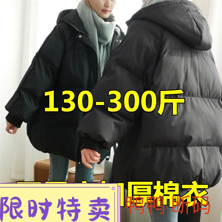 鸭鸭特大码300斤韩版宽松羽绒服女短款加厚面包服200-240斤胖mm连