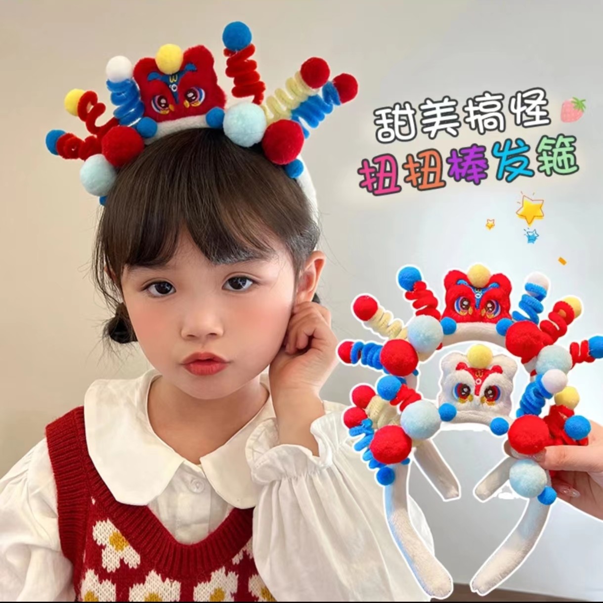 【朝暮】国潮醒狮扭扭棒可爱趣味发箍国风搞怪发箍防滑成人儿童发饰