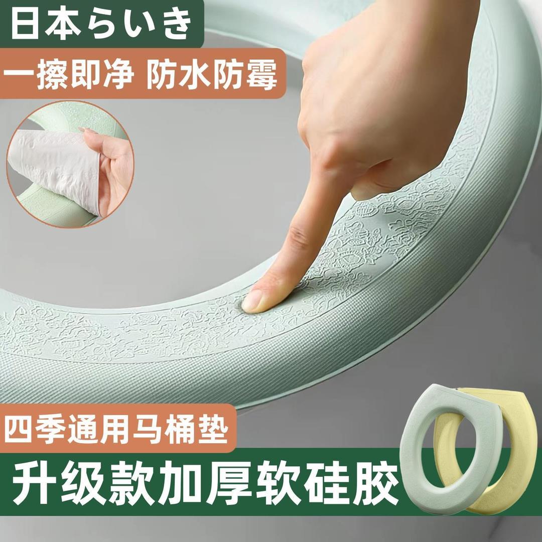 EVA马桶垫防水免洗大号冬季加厚四季通用粘贴家用坐便垫套马桶套