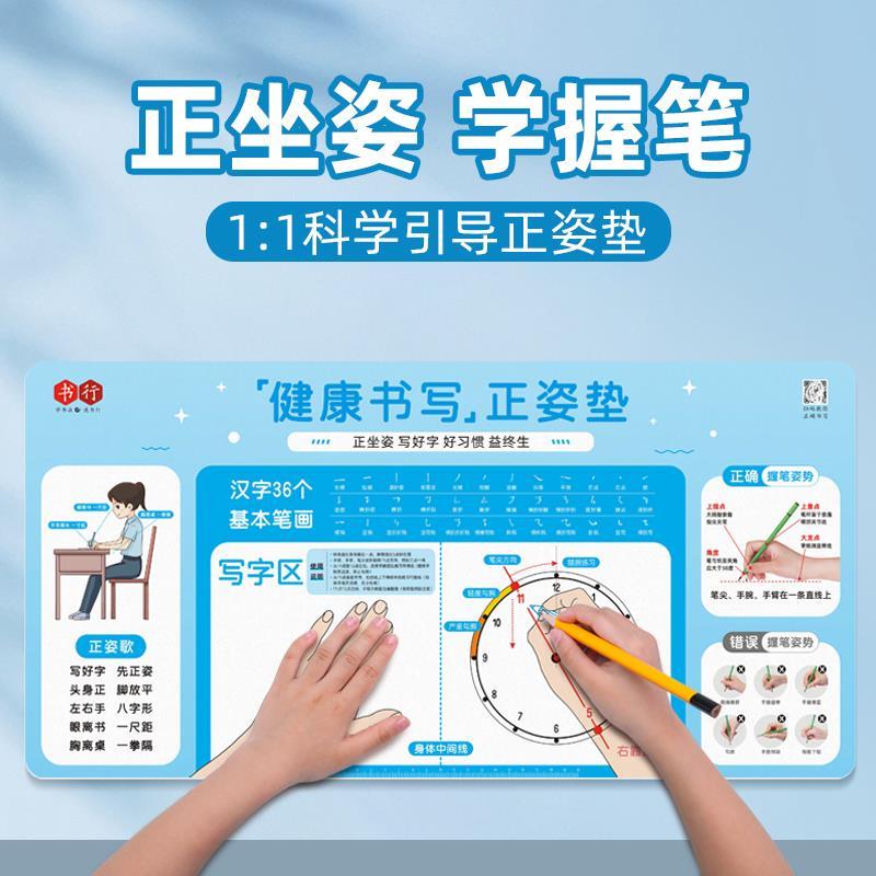 健康握笔矫正坐姿防勾腕写作业桌垫画画书法试卷垫子钟表学习垫板