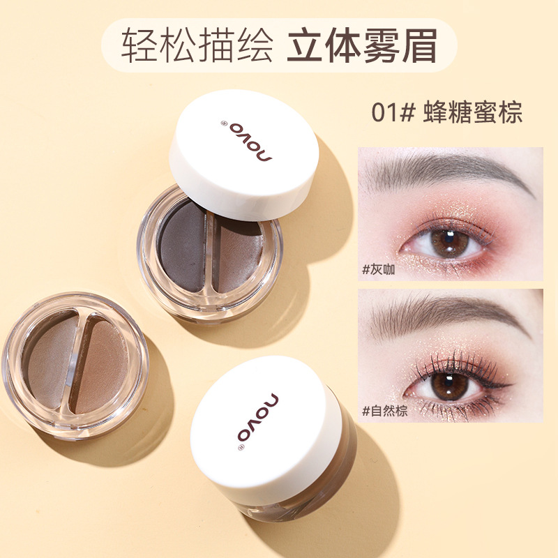 彩妆NOVO慕斯立体双色眉膏自然立体防水不晕染根根分明眉毛龙年款