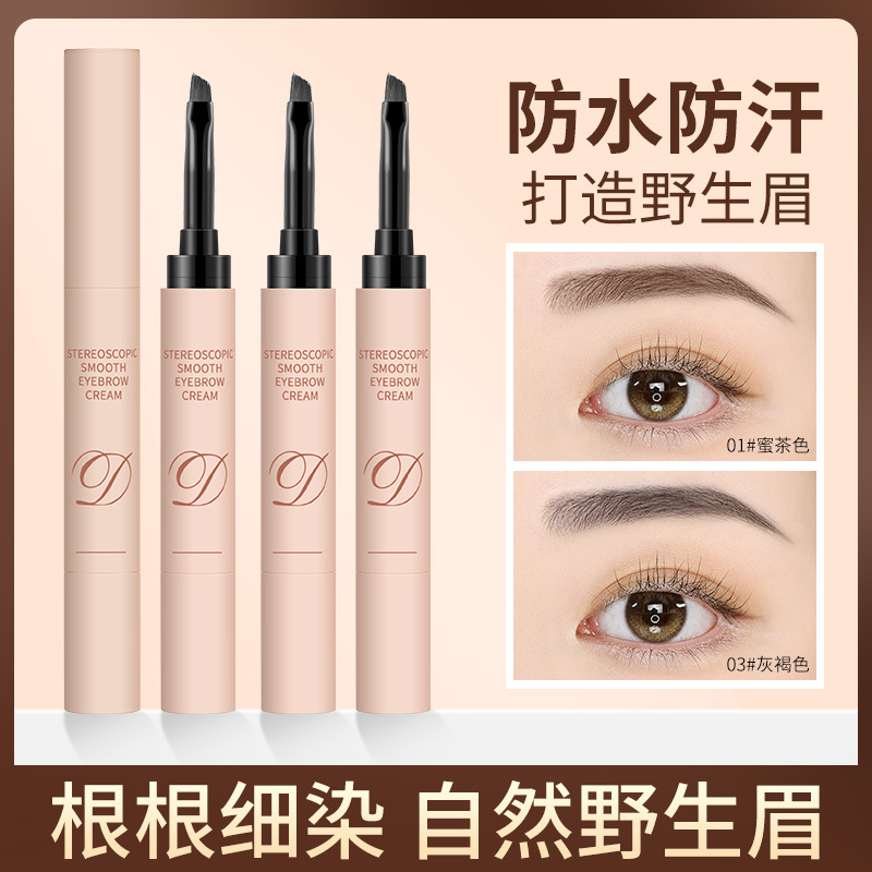 MAYCHEER美茜儿染眉膏立体自然顺滑持色野生眉防水持久不晕龙年款
