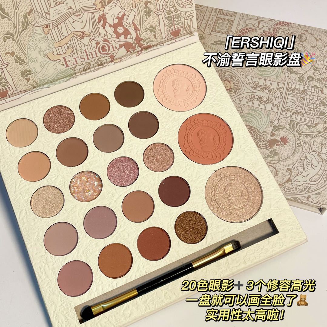 ErshiQi不渝誓言23色眼影盘 珠光闪粉眼影腮红修容高光一体龙年款