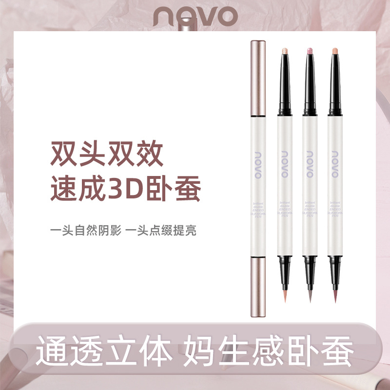 NOVO亮晶双头卧蚕笔高光提亮下至二合一防水防汗不晕染极细龙年款