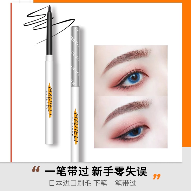 小奥眼线丁胶笔防水抗油不晕染白色极细持久新手初学者彩色龙年款